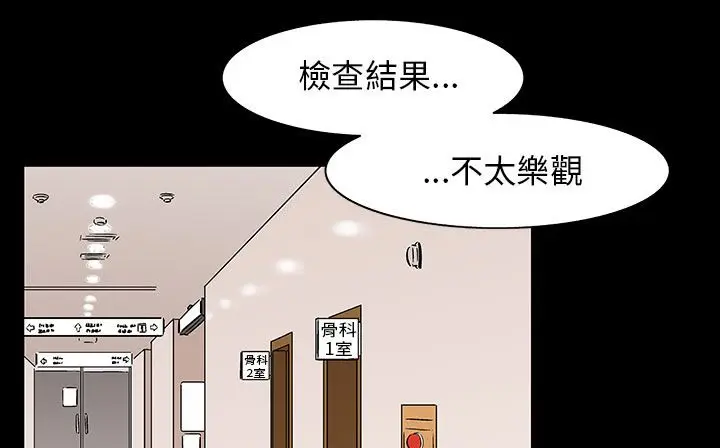 漫画《处子猎人》第29话第44张图