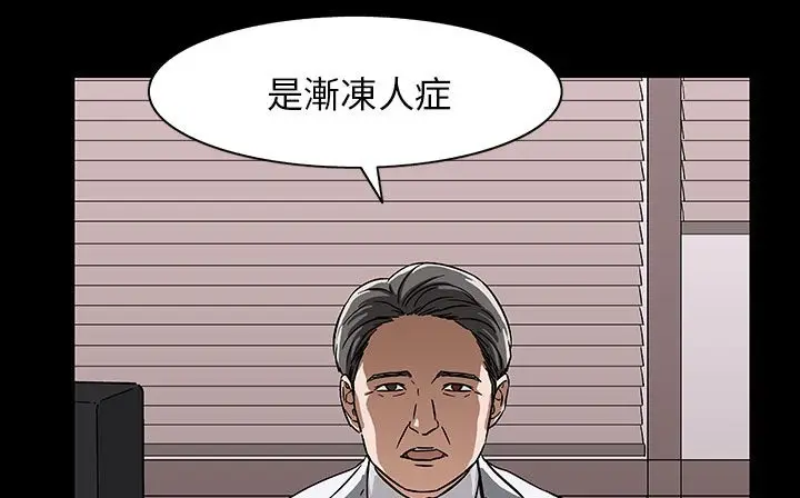 漫画《处子猎人》第29话第46张图