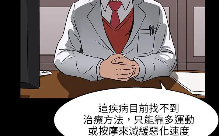 漫画《处子猎人》第29话第47张图
