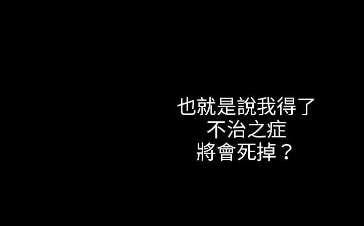 漫画《处子猎人》第29话第49张图