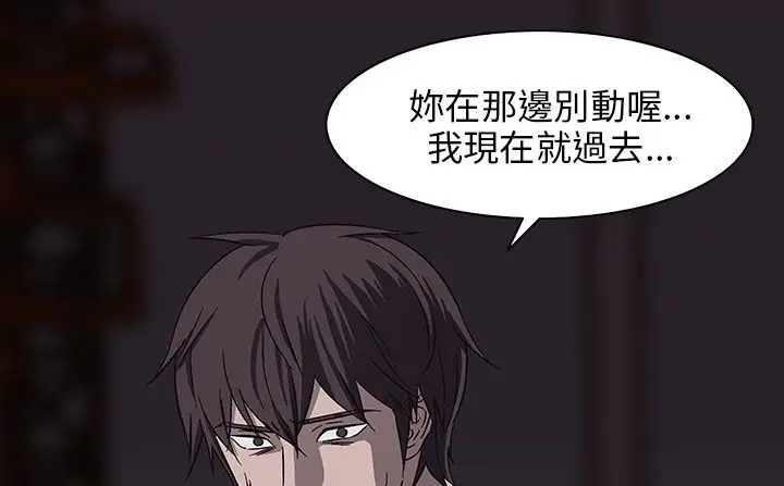 漫画《处子猎人》第29话第5张图