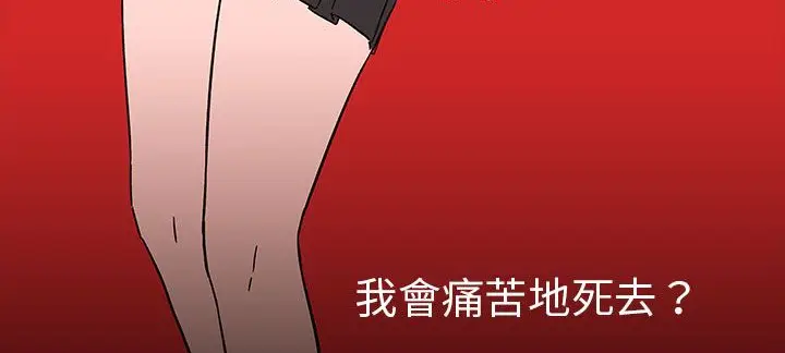 漫画《处子猎人》第29话第55张图