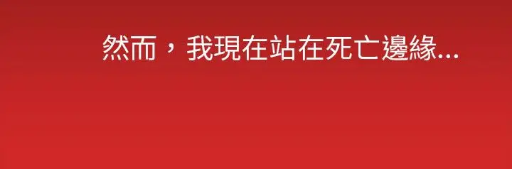 漫画《处子猎人》第29话第64张图