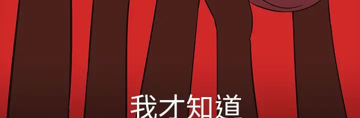 漫画《处子猎人》第29话第68张图