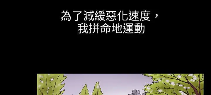 漫画《处子猎人》第29话第78张图