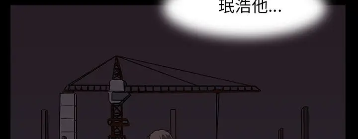 漫画《处子猎人》第29话第8张图