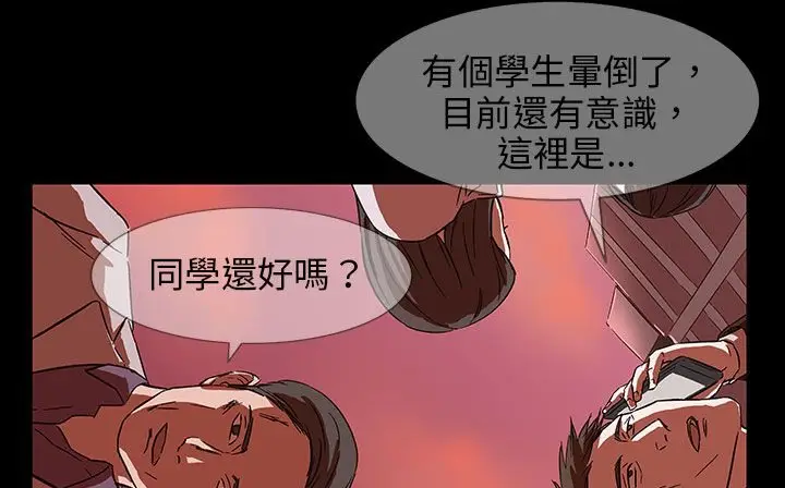 漫画《处子猎人》第29话第86张图