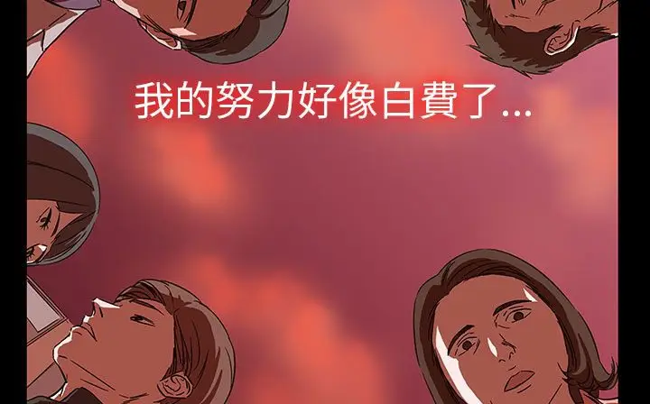 漫画《处子猎人》第29话第87张图