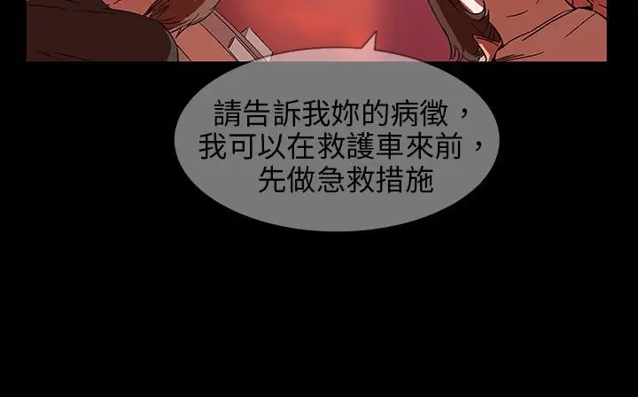 漫画《处子猎人》第29话第88张图