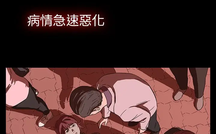 漫画《处子猎人》第29话第89张图