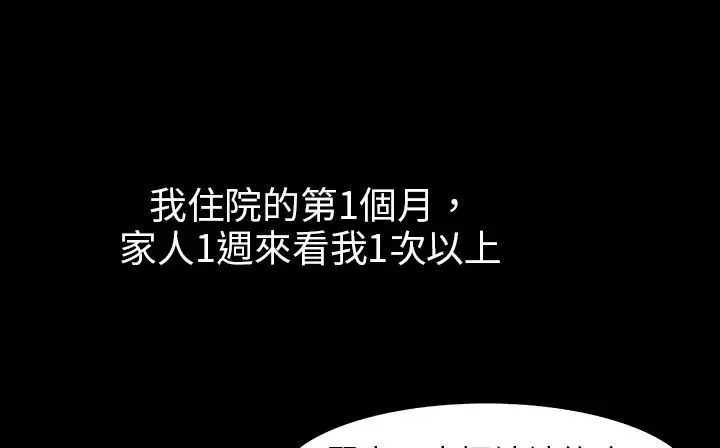 漫画《处子猎人》第29话第99张图