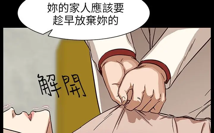 漫画《处子猎人》第30话第103张图