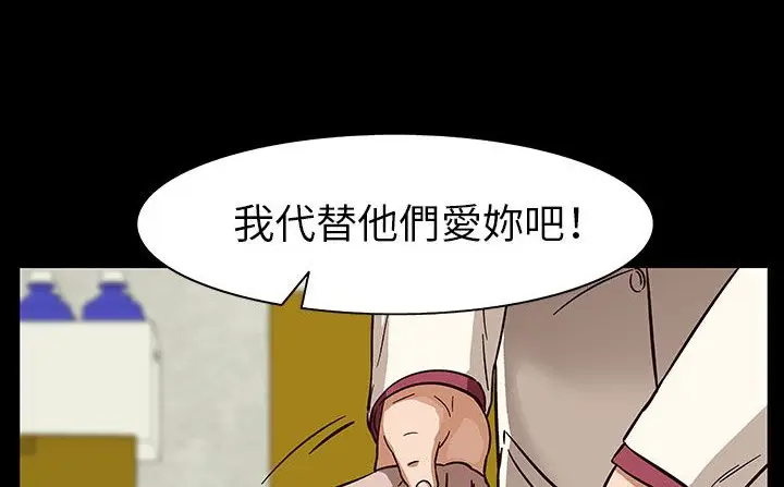 漫画《处子猎人》第30话第105张图