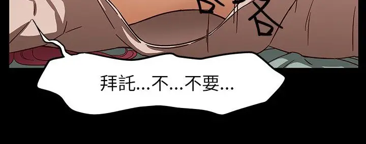 漫画《处子猎人》第30话第107张图