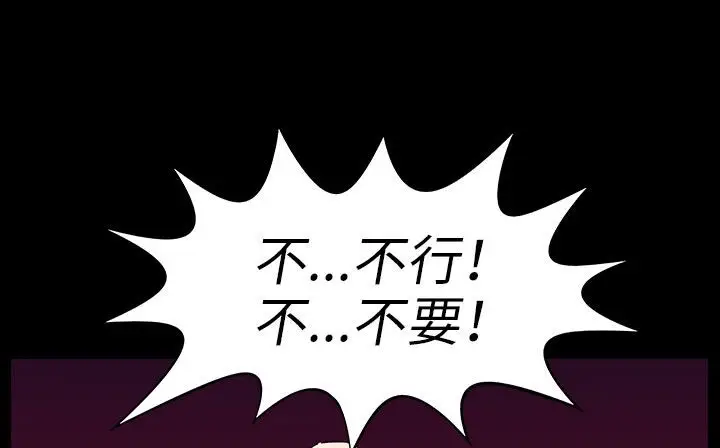 漫画《处子猎人》第30话第113张图