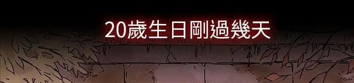 漫画《处子猎人》第30话第135张图