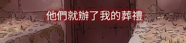 漫画《处子猎人》第30话第137张图
