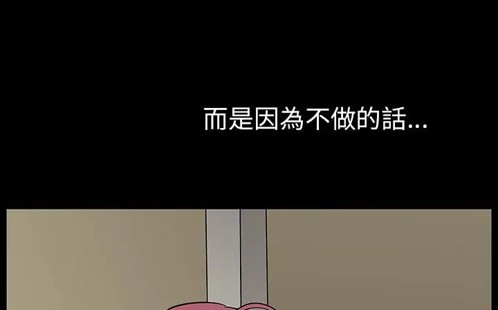 漫画《处子猎人》第30话第15张图
