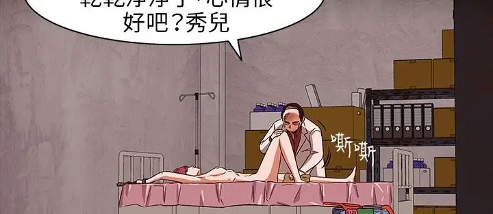 漫画《处子猎人》第30话第167张图