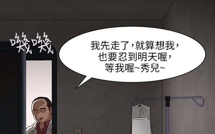 漫画《处子猎人》第30话第170张图