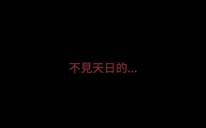 漫画《处子猎人》第30话第176张图