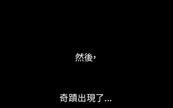 漫画《处子猎人》第30话第18张图