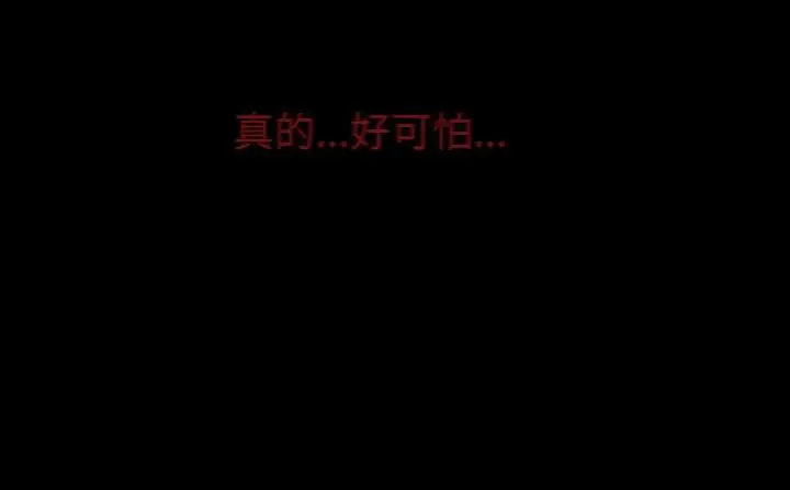 漫画《处子猎人》第30话第181张图