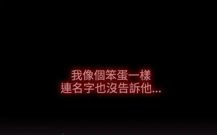 漫画《处子猎人》第30话第190张图