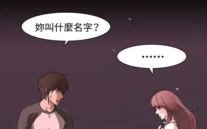 漫画《处子猎人》第30话第191张图