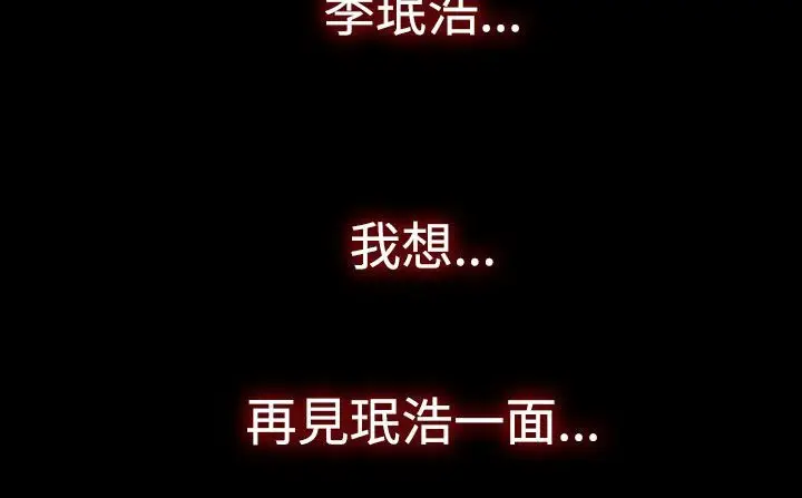 漫画《处子猎人》第30话第194张图