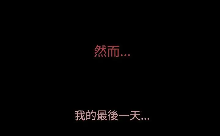 漫画《处子猎人》第30话第196张图