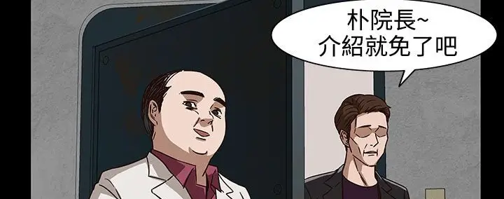 漫画《处子猎人》第30话第199张图