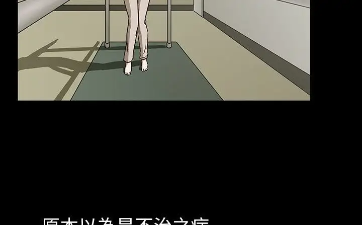 漫画《处子猎人》第30话第20张图
