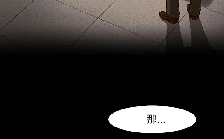 漫画《处子猎人》第30话第210张图