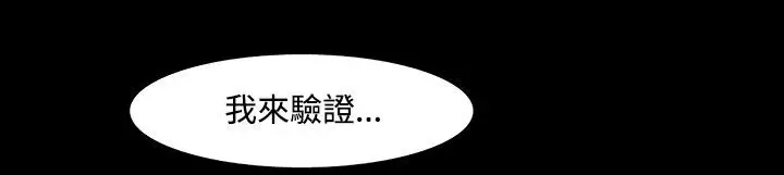 漫画《处子猎人》第30话第211张图