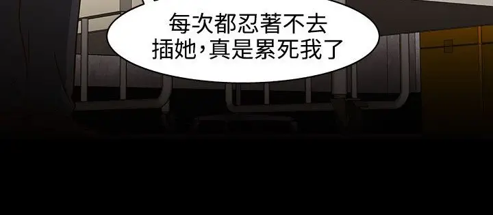 漫画《处子猎人》第30话第221张图