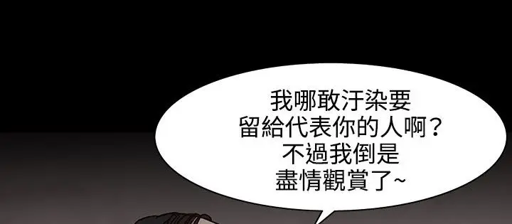 漫画《处子猎人》第30话第222张图
