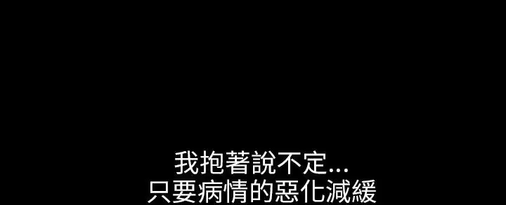 漫画《处子猎人》第30话第24张图
