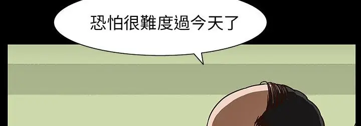 漫画《处子猎人》第30话第38张图