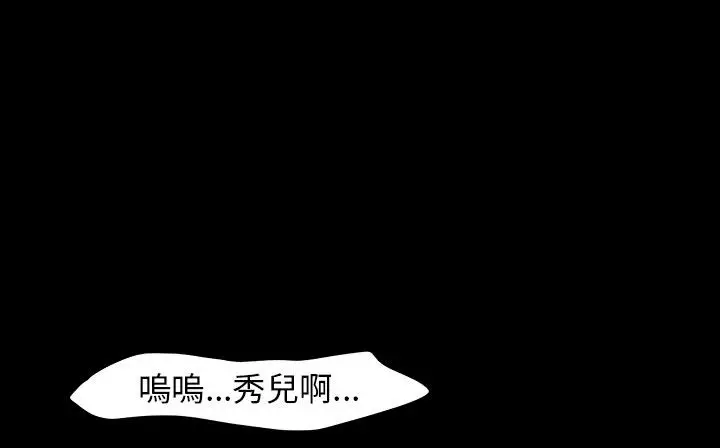 漫画《处子猎人》第30话第43张图