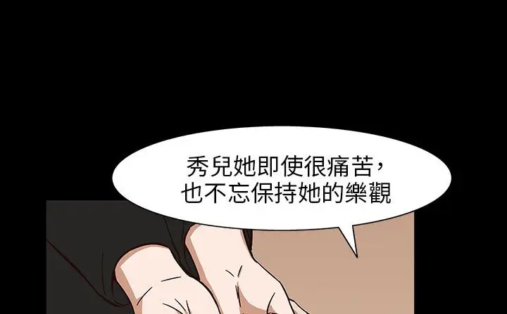 漫画《处子猎人》第30话第49张图
