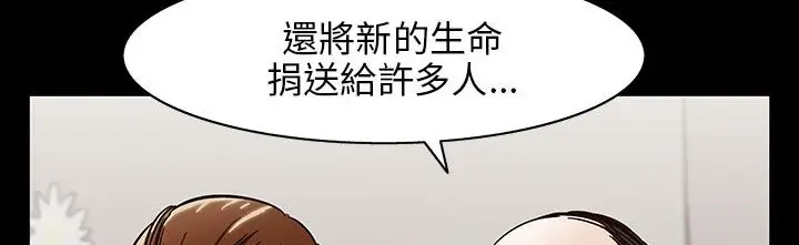 漫画《处子猎人》第30话第53张图