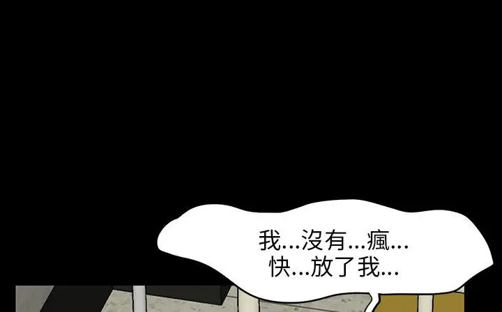 漫画《处子猎人》第30话第74张图