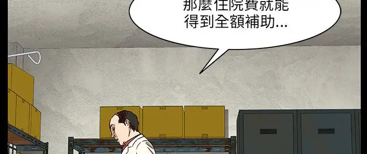 漫画《处子猎人》第30话第80张图
