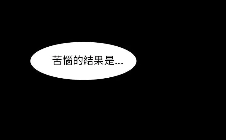 漫画《处子猎人》第30话第89张图