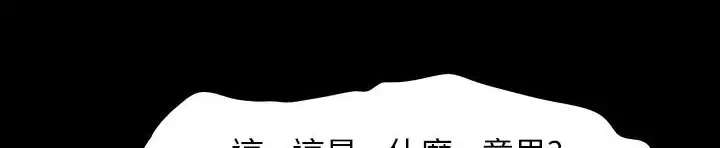 漫画《处子猎人》第30话第93张图