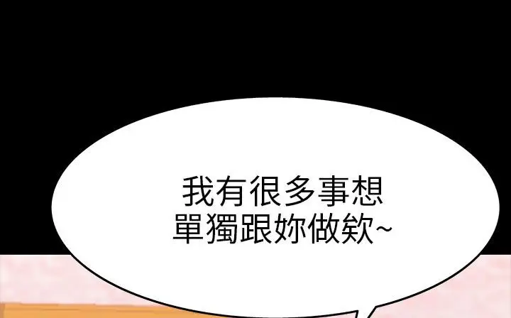 漫画《处子猎人》第30话第99张图
