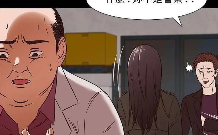 漫画《处子猎人》第31话第103张图