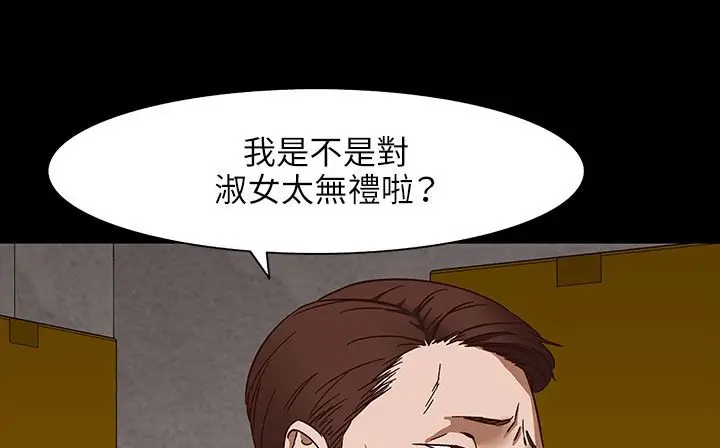 漫画《处子猎人》第31话第127张图