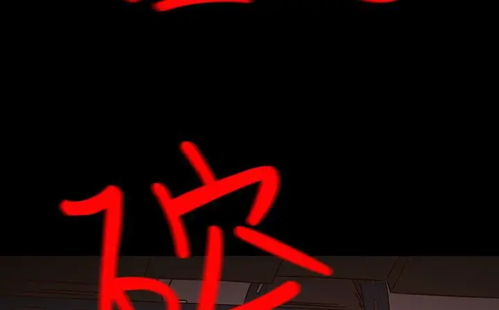 漫画《处子猎人》第31话第131张图